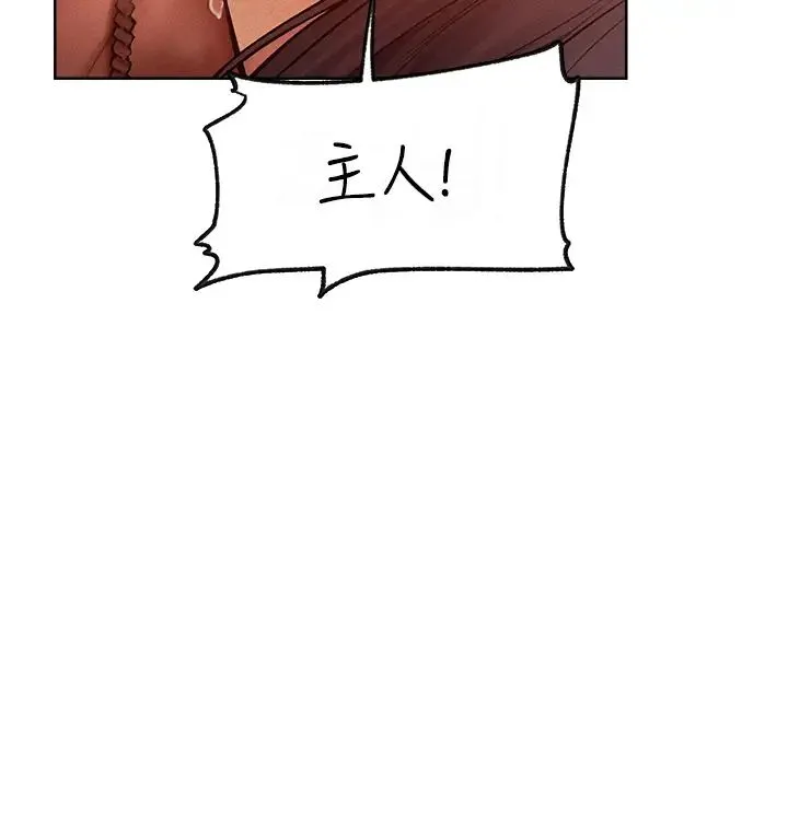 人妻猎人 - 第30话-没有我的允许不准尿! - page 29