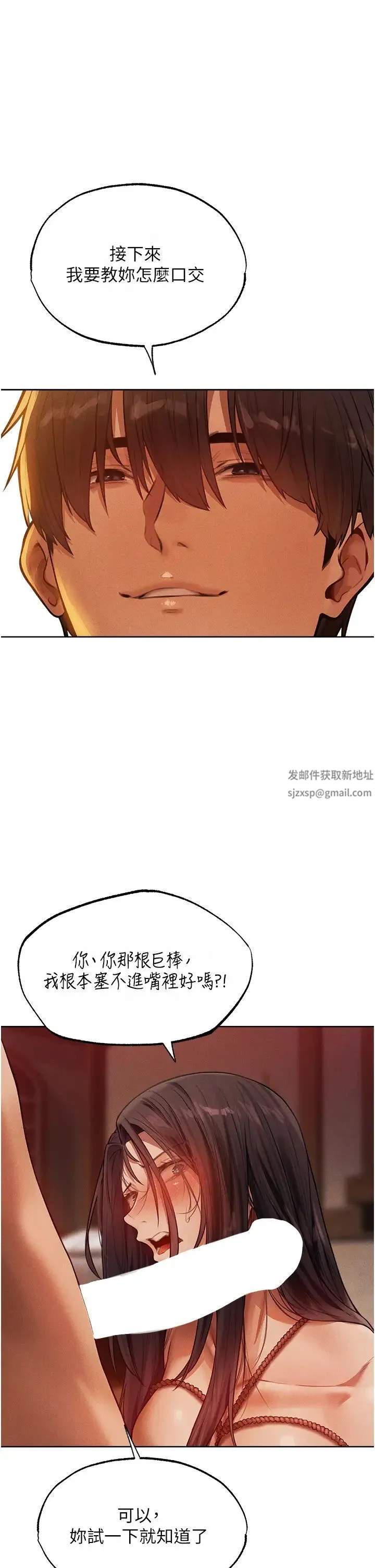 人妻猎人 - 第30话-没有我的允许不准尿! - page 35