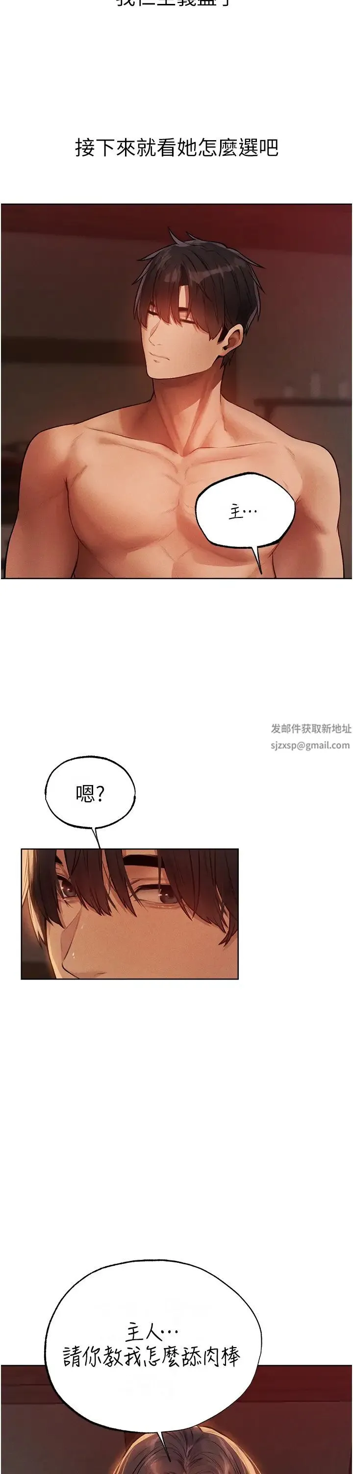 人妻猎人 - 第30话-没有我的允许不准尿! - page 39