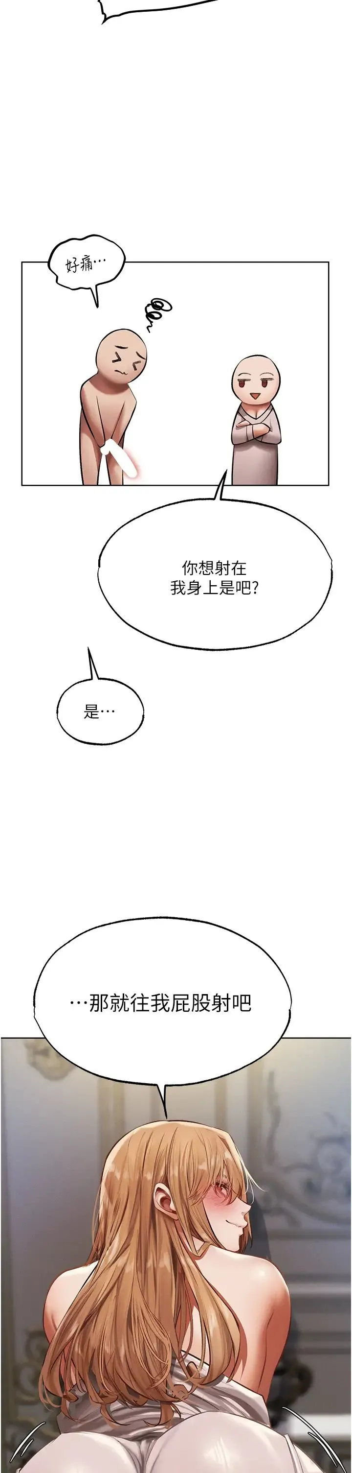 人妻猎人 - 第38話-主人的摸奶特權 - page 4