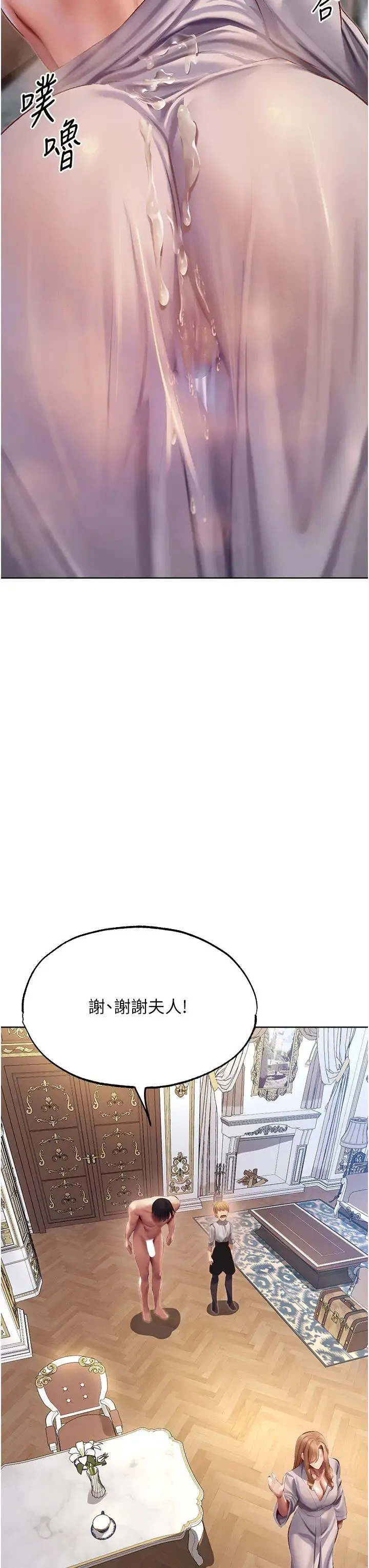 人妻猎人 - 第38話-主人的摸奶特權 - page 8