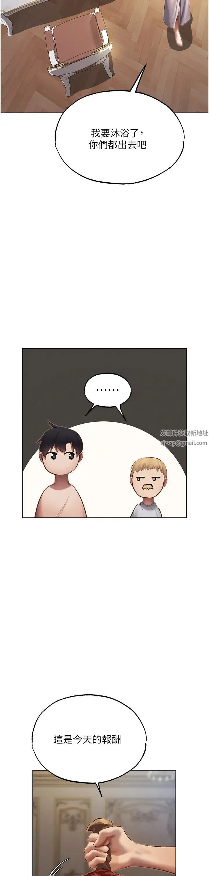 人妻猎人 - 第38話-主人的摸奶特權 - page 9
