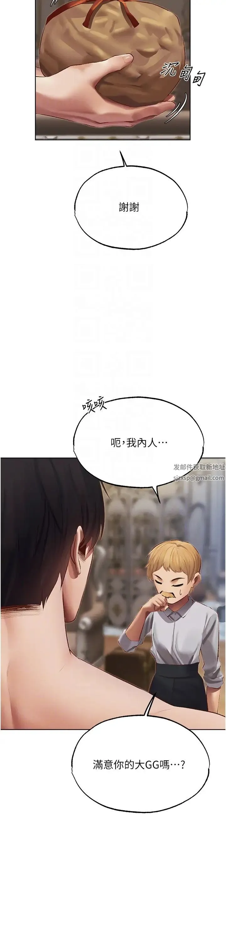 人妻猎人 - 第38話-主人的摸奶特權 - page 10