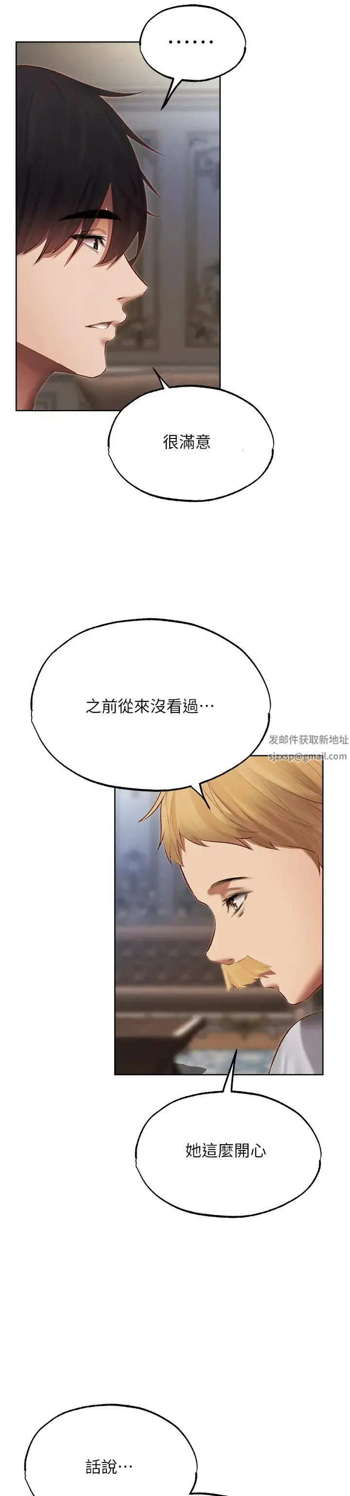 人妻猎人 - 第38話-主人的摸奶特權 - page 11