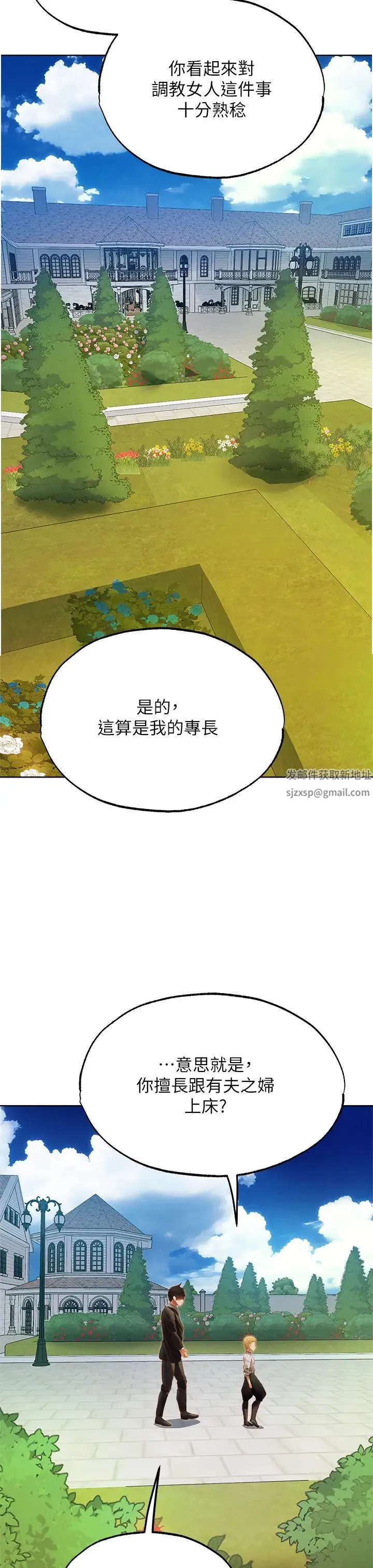 人妻猎人 - 第38話-主人的摸奶特權 - page 12
