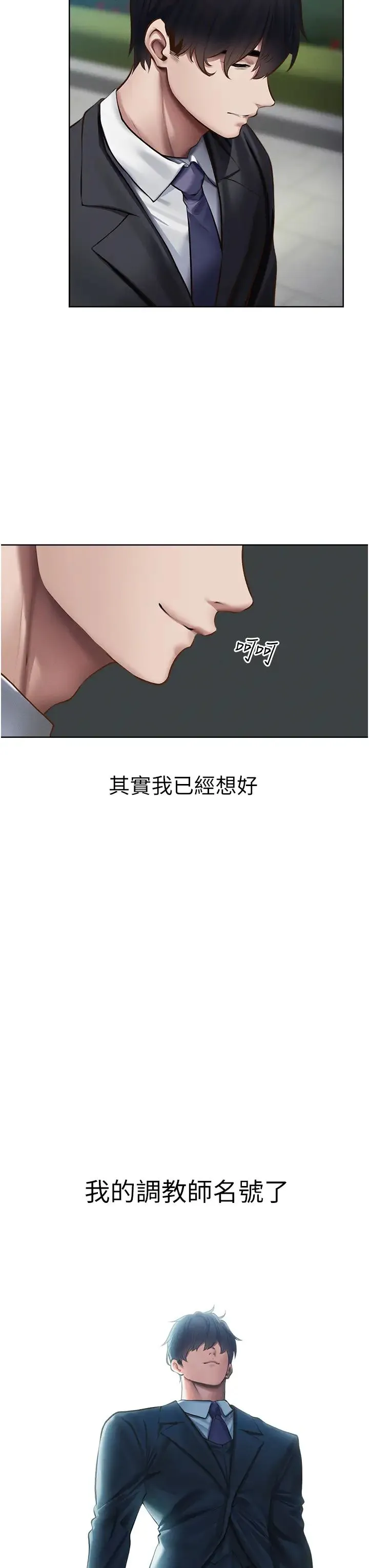 人妻猎人 - 第38話-主人的摸奶特權 - page 17