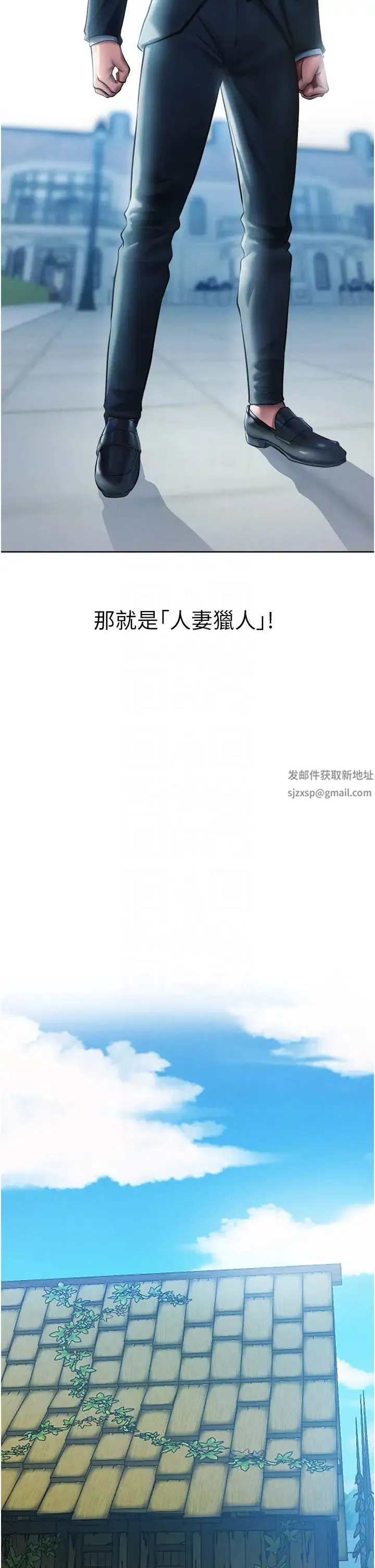 人妻猎人 - 第38話-主人的摸奶特權 - page 18