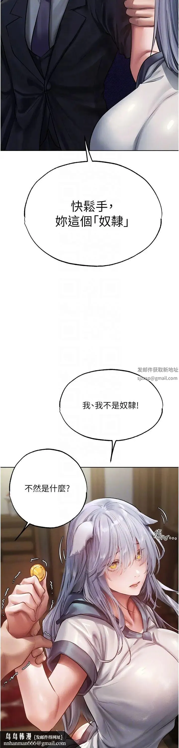 人妻猎人 - 第38話-主人的摸奶特權 - page 24