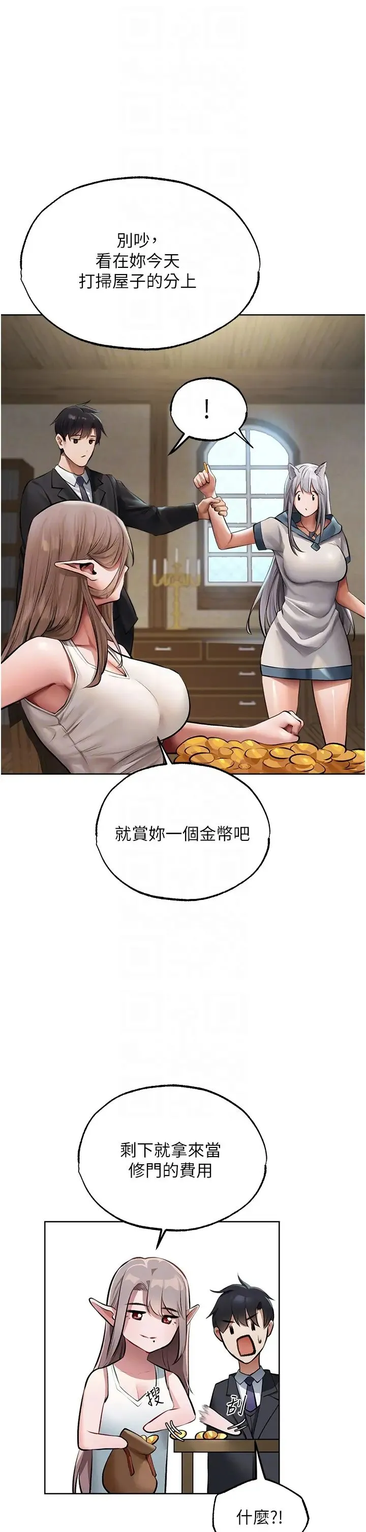 人妻猎人 - 第38話-主人的摸奶特權 - page 26