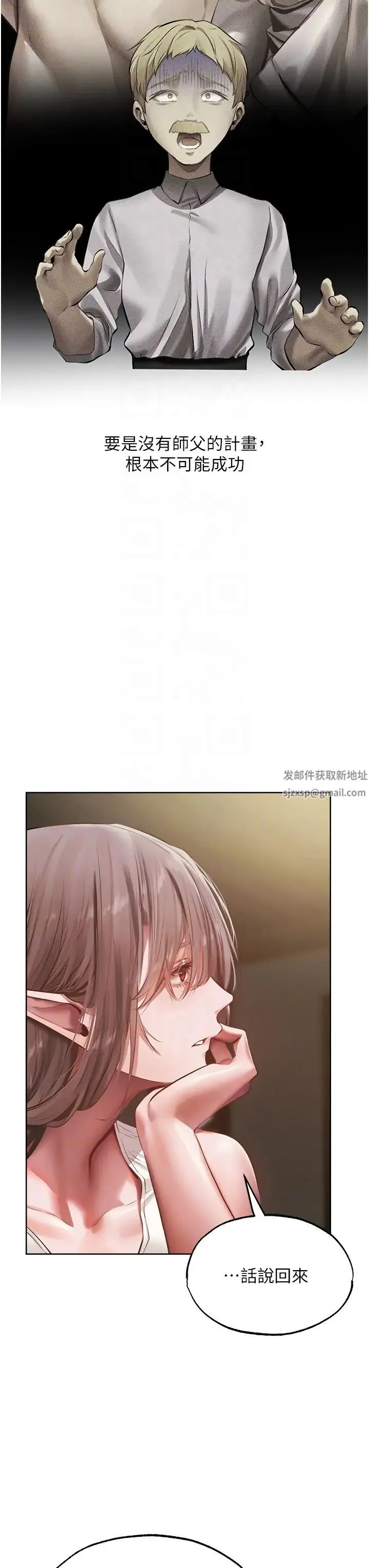 人妻猎人 - 第38話-主人的摸奶特權 - page 28