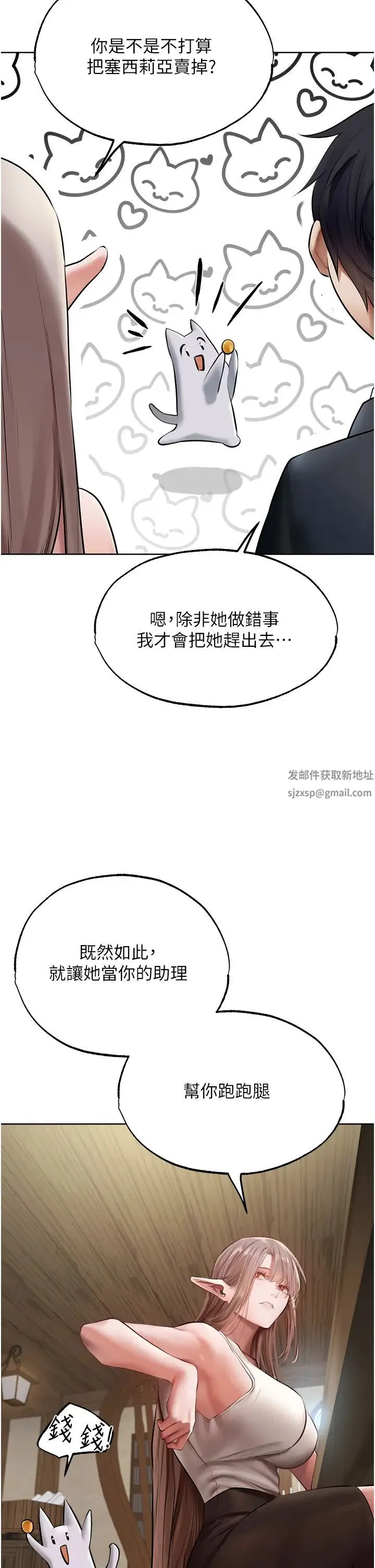人妻猎人 - 第38話-主人的摸奶特權 - page 29