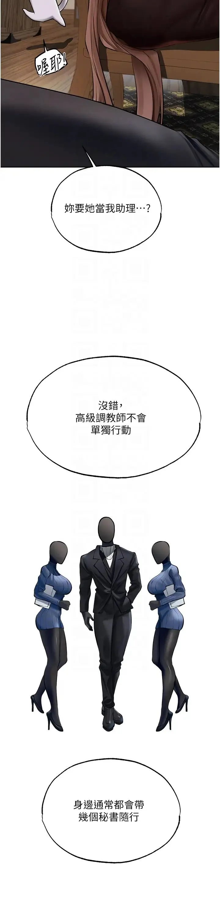 人妻猎人 - 第38話-主人的摸奶特權 - page 30