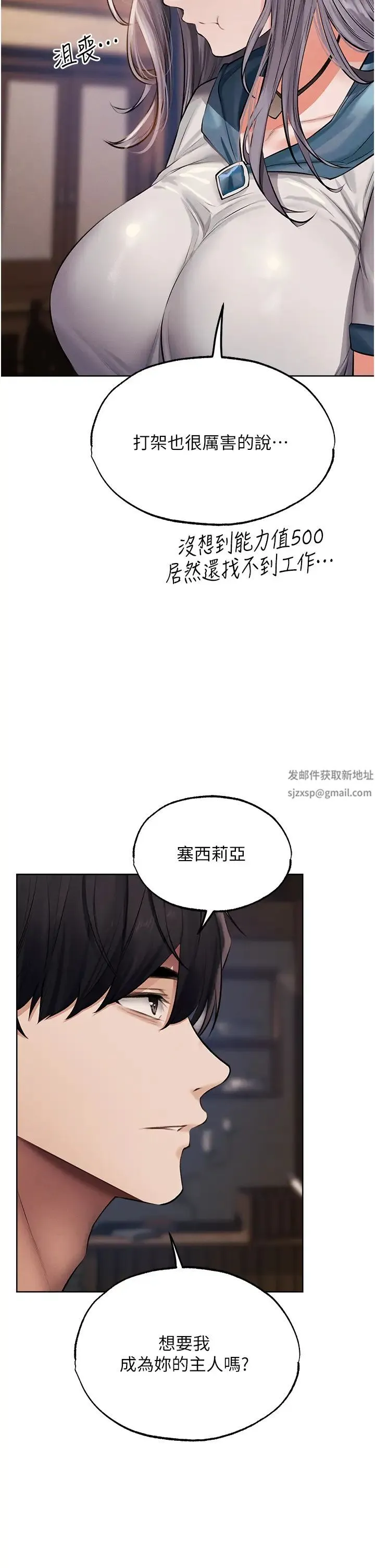 人妻猎人 - 第38話-主人的摸奶特權 - page 35