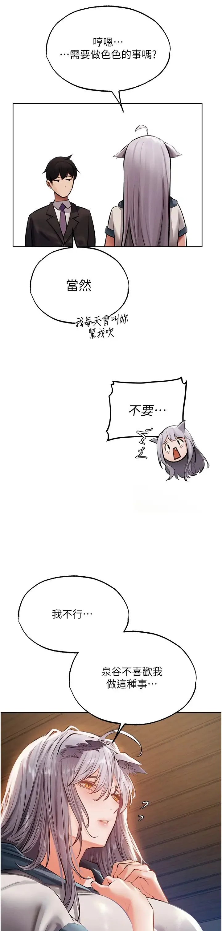 人妻猎人 - 第38話-主人的摸奶特權 - page 36