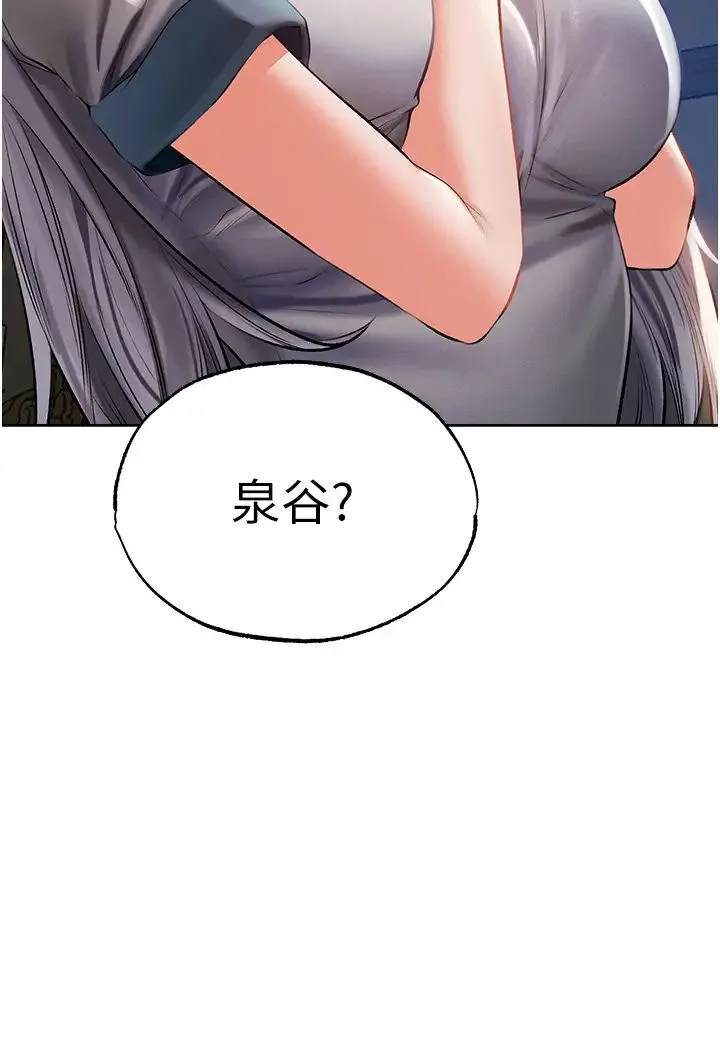 人妻猎人 - 第38話-主人的摸奶特權 - page 37