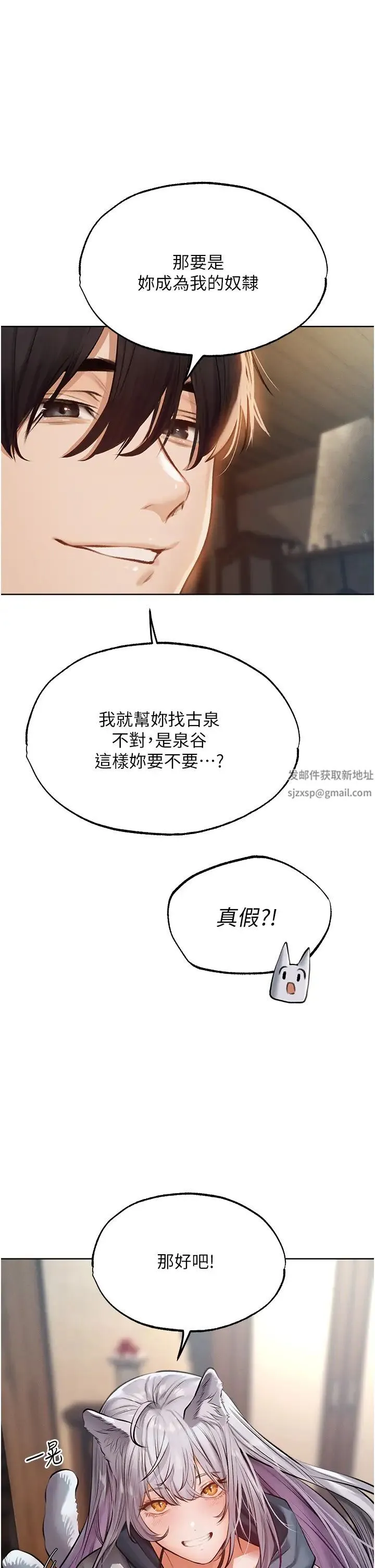 人妻猎人 - 第38話-主人的摸奶特權 - page 38