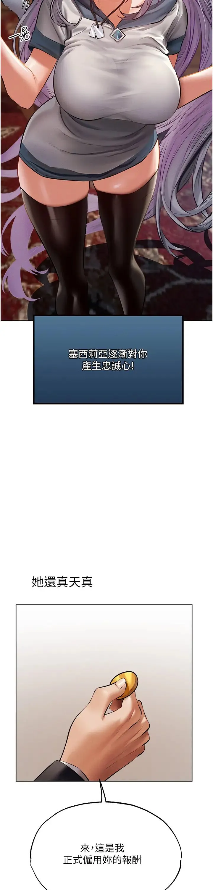 人妻猎人 - 第38話-主人的摸奶特權 - page 39