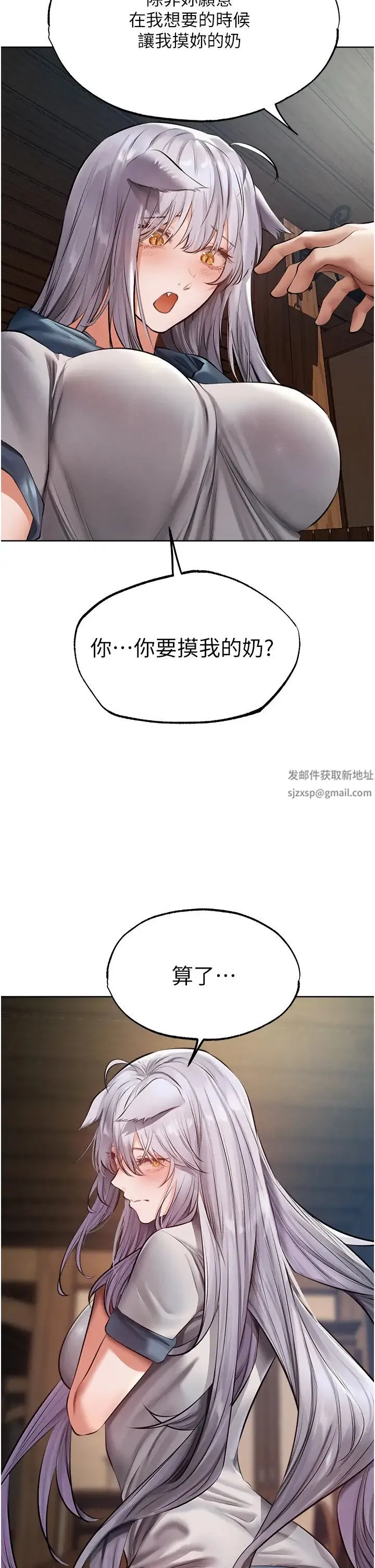 人妻猎人 - 第38話-主人的摸奶特權 - page 41