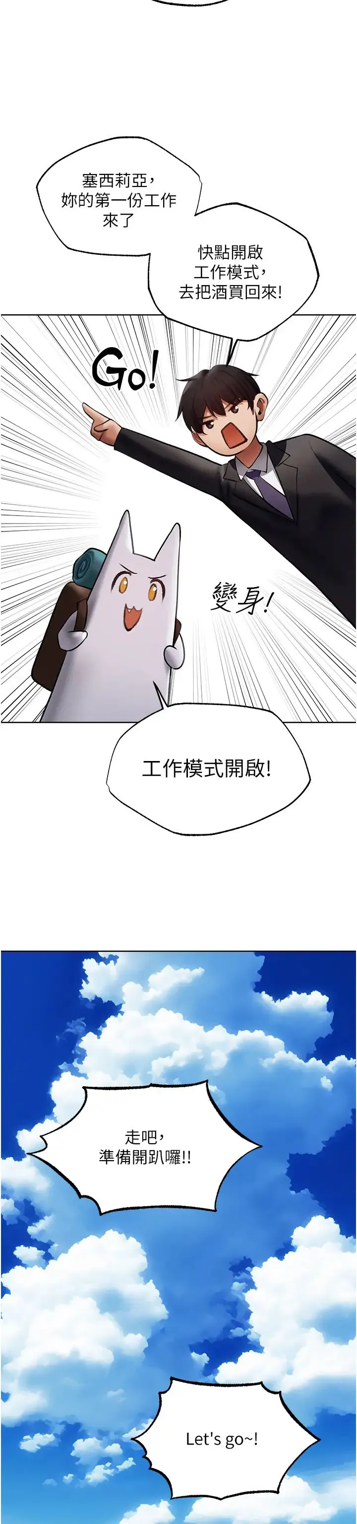 人妻猎人 - 第38話-主人的摸奶特權 - page 43