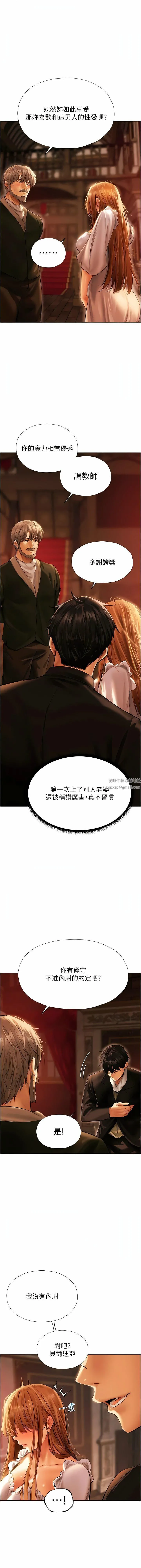 人妻猎人 - 第8话-调教师被赋予的新目标 - page 3