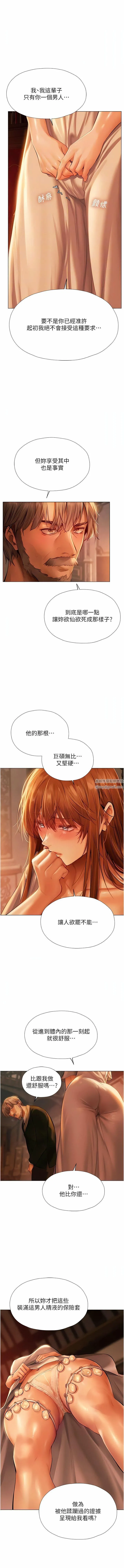 人妻猎人 - 第8话-调教师被赋予的新目标 - page 4
