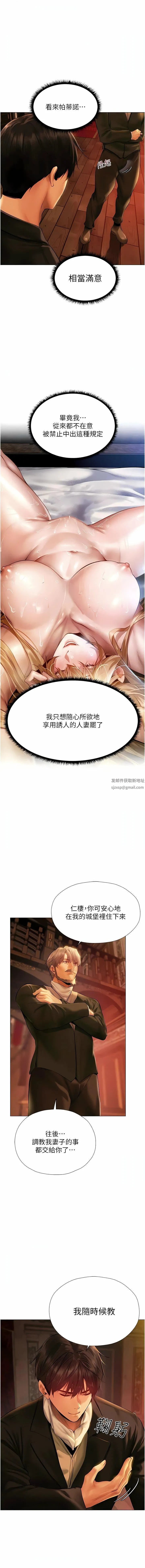 人妻猎人 - 第8话-调教师被赋予的新目标 - page 6