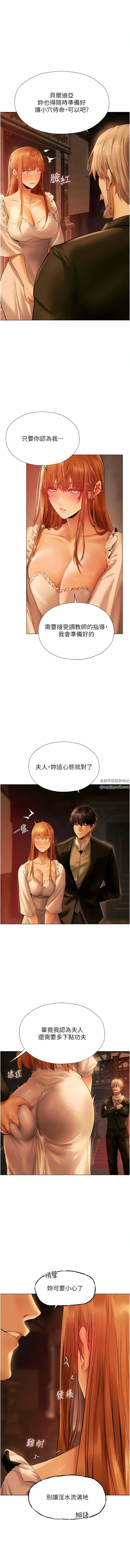 人妻猎人 - 第8话-调教师被赋予的新目标 - page 7