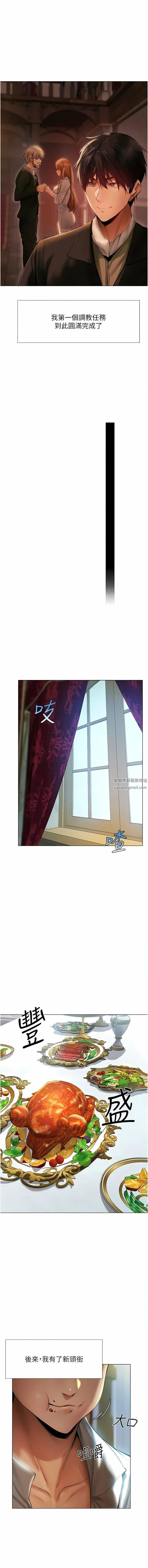 人妻猎人 - 第8话-调教师被赋予的新目标 - page 8