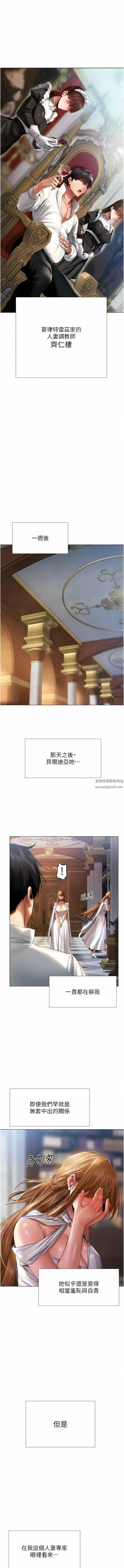 人妻猎人 - 第8话-调教师被赋予的新目标 - page 9