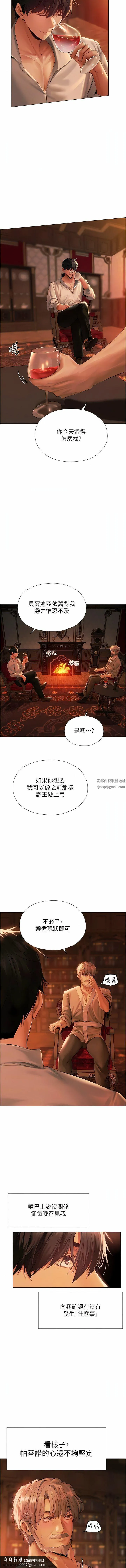 人妻猎人 - 第8话-调教师被赋予的新目标 - page 11