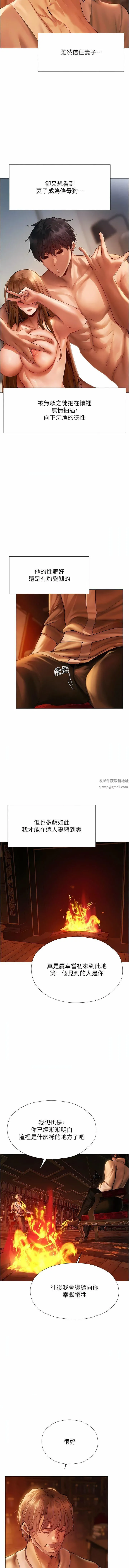 人妻猎人 - 第8话-调教师被赋予的新目标 - page 12