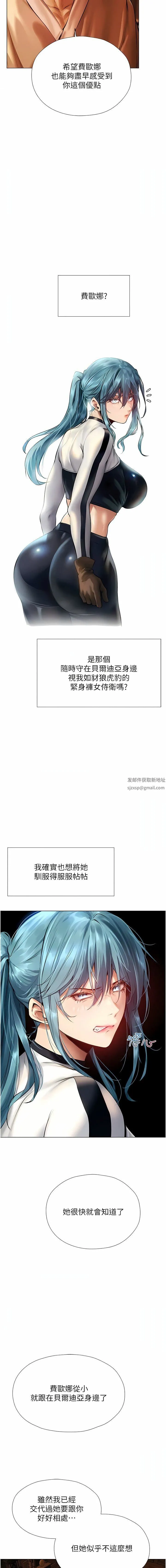 人妻猎人 - 第8话-调教师被赋予的新目标 - page 13
