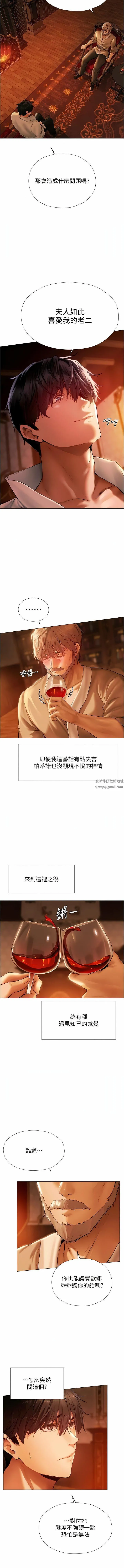 人妻猎人 - 第8话-调教师被赋予的新目标 - page 14