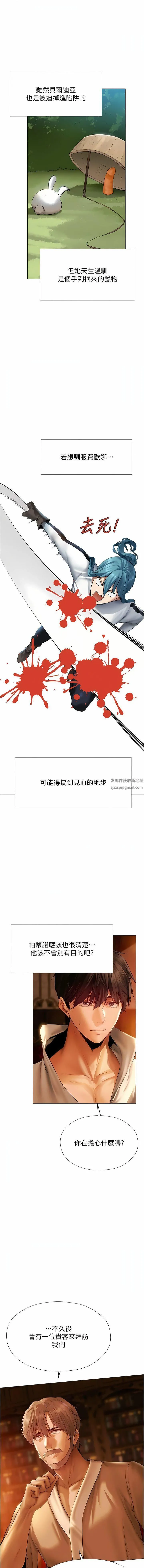 人妻猎人 - 第8话-调教师被赋予的新目标 - page 15