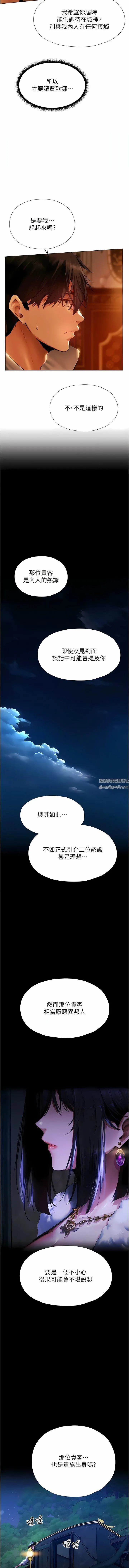 人妻猎人 - 第8话-调教师被赋予的新目标 - page 16