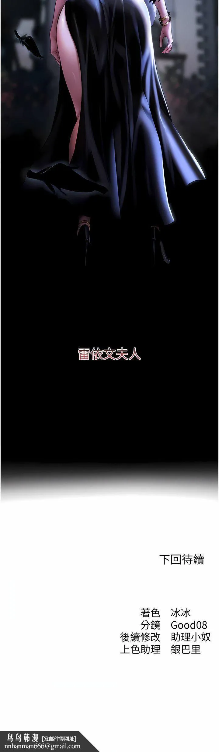 人妻猎人 - 第8话-调教师被赋予的新目标 - page 18