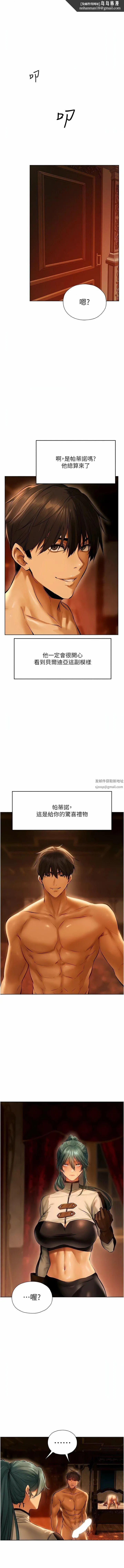 人妻猎人 - 第10话-不堪一击的小穴 - page 1
