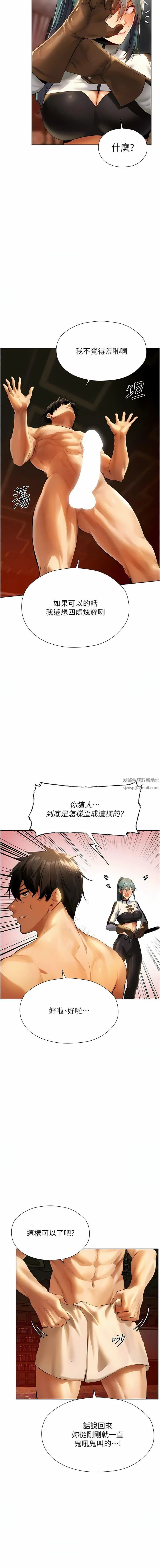 人妻猎人 - 第10话-不堪一击的小穴 - page 4