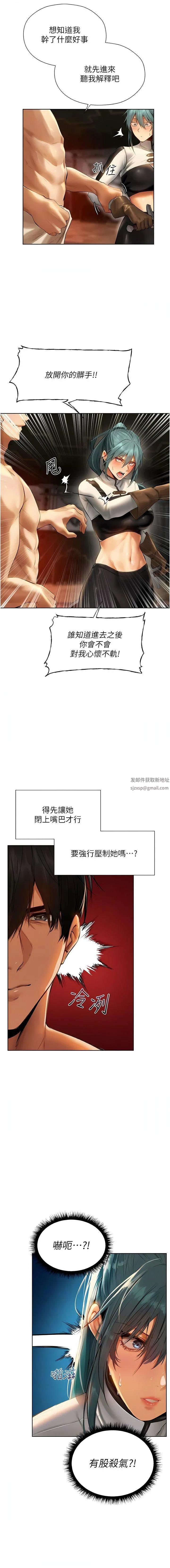 人妻猎人 - 第10话-不堪一击的小穴 - page 5