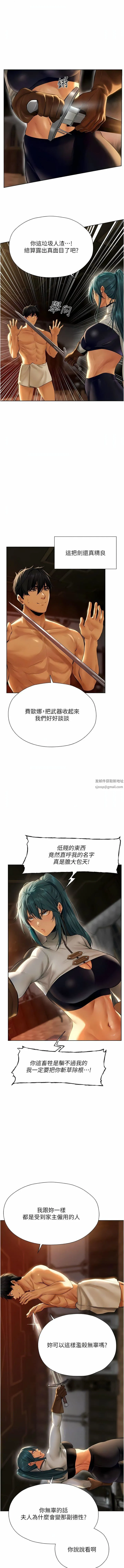 人妻猎人 - 第10话-不堪一击的小穴 - page 6