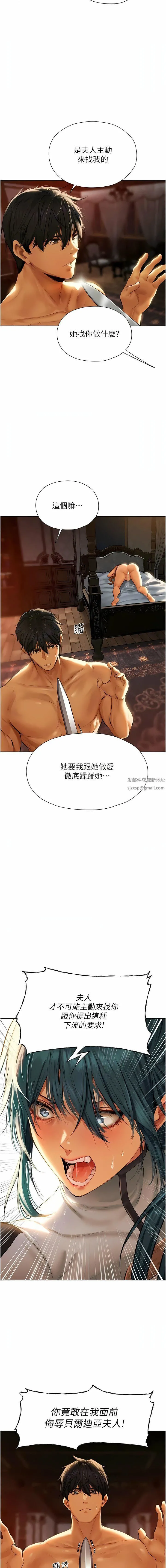 人妻猎人 - 第10话-不堪一击的小穴 - page 7