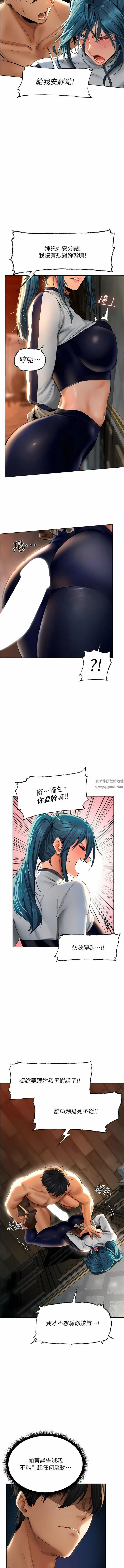 人妻猎人 - 第10话-不堪一击的小穴 - page 11