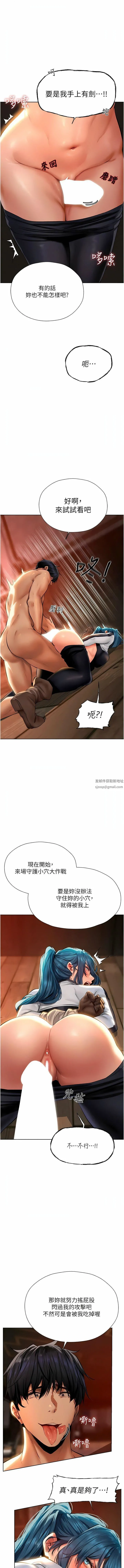 人妻猎人 - 第10话-不堪一击的小穴 - page 14