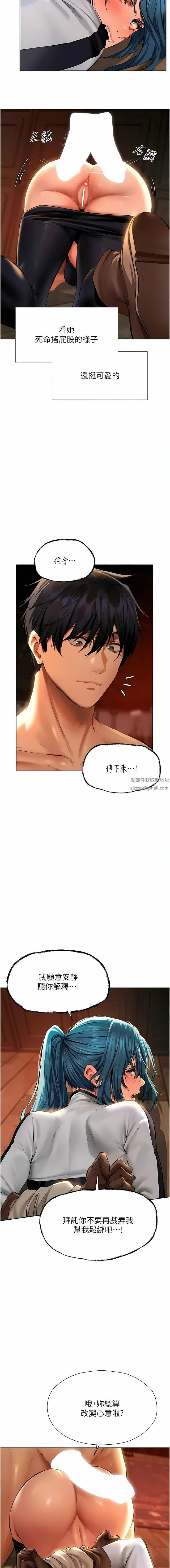 人妻猎人 - 第10话-不堪一击的小穴 - page 15