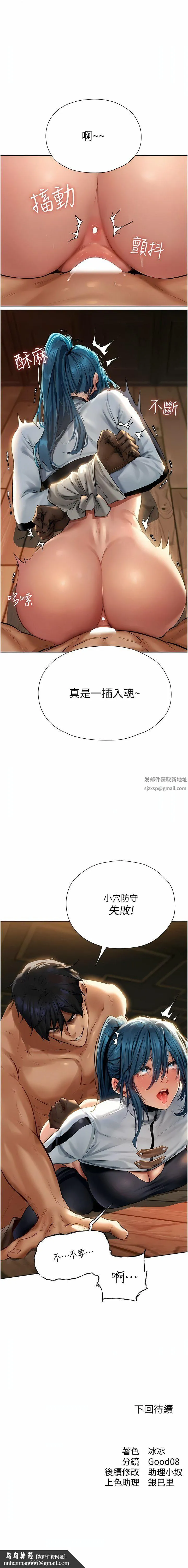 人妻猎人 - 第10话-不堪一击的小穴 - page 17