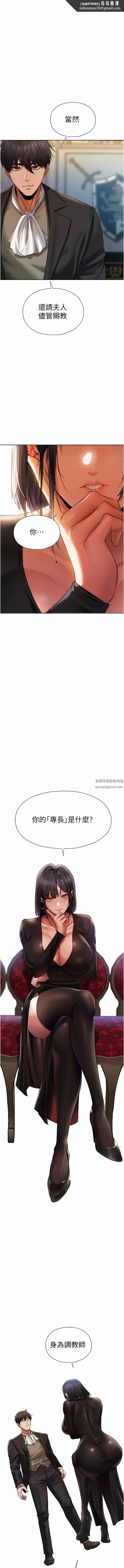 人妻猎人 - 第14话-用扛腿式插爆妳 - page 1