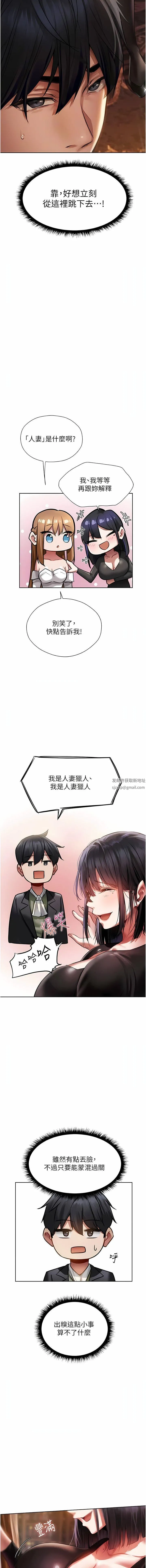 人妻猎人 - 第14话-用扛腿式插爆妳 - page 4