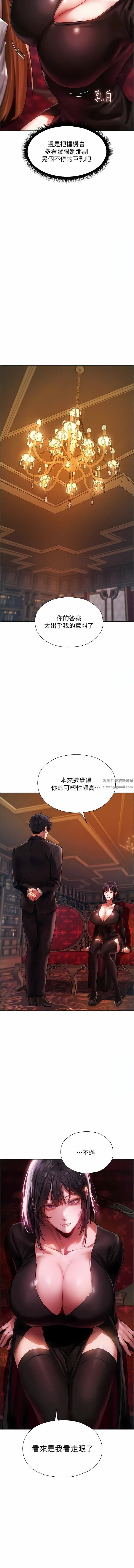 人妻猎人 - 第14话-用扛腿式插爆妳 - page 5
