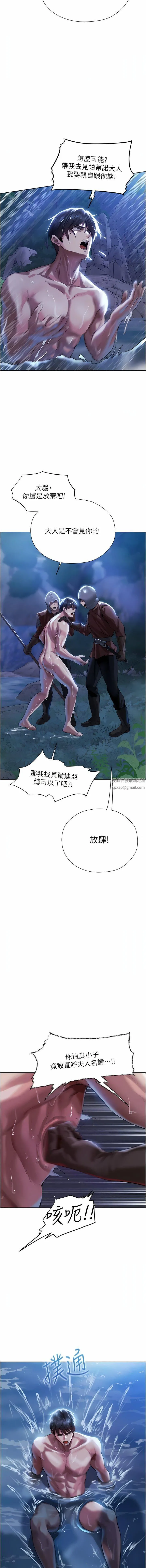 人妻猎人 - 第14话-用扛腿式插爆妳 - page 10