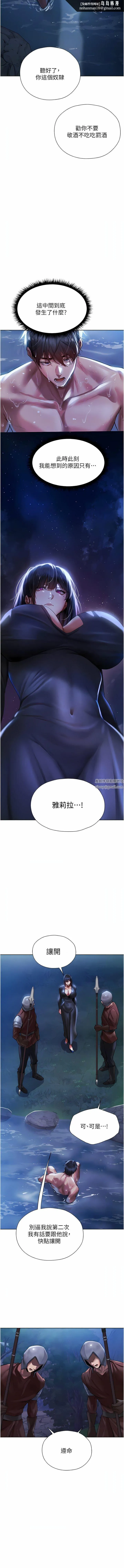 人妻猎人 - 第14话-用扛腿式插爆妳 - page 11